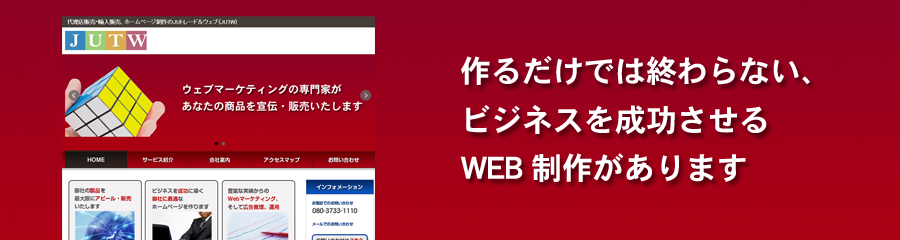 ウェブ制作